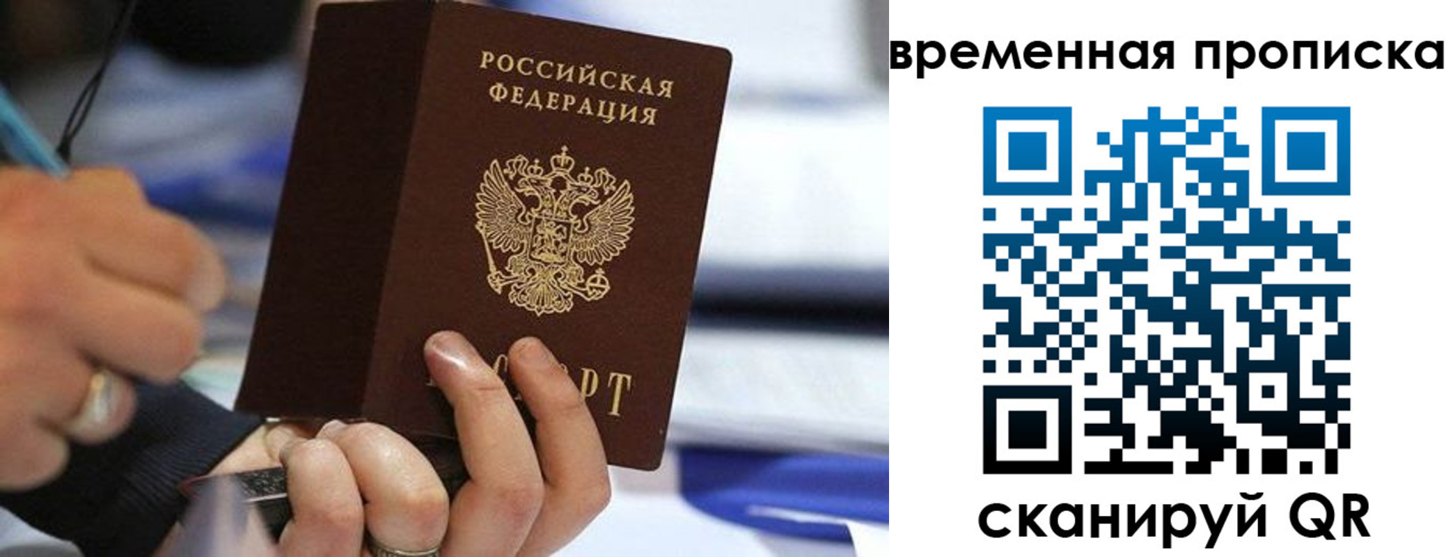 купить прописку в Дудинке