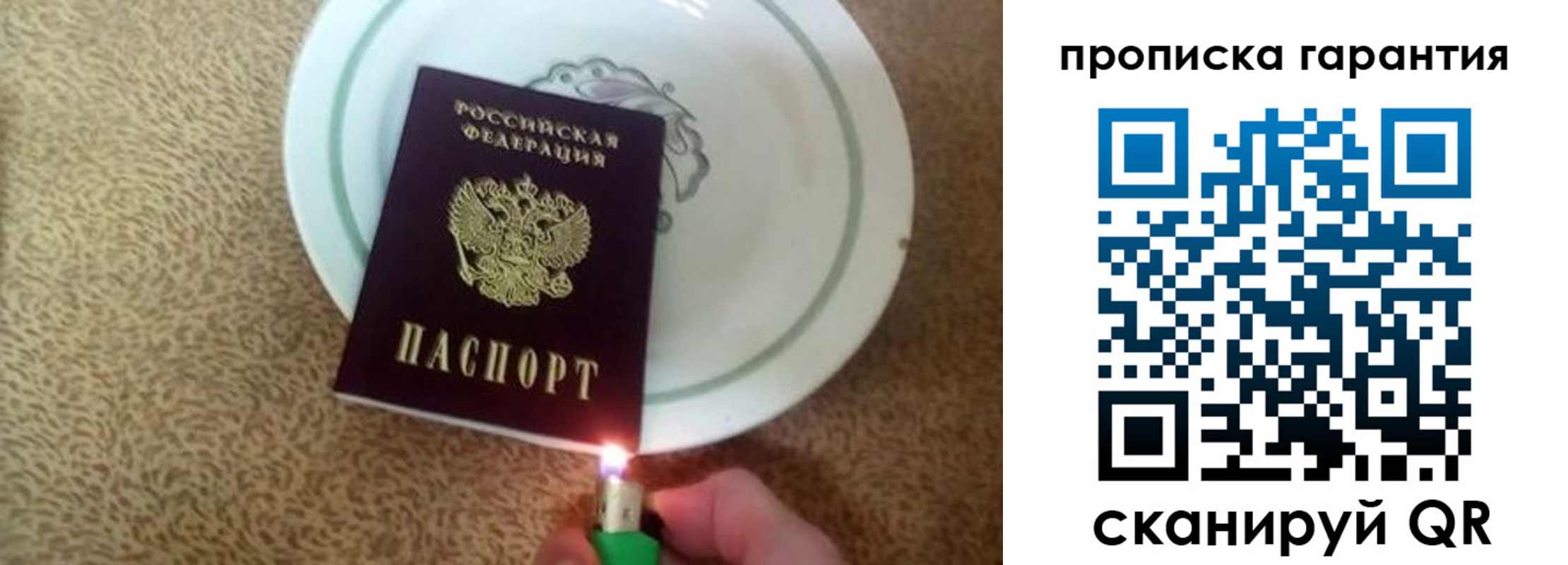 прописка гарантия в Дудинке