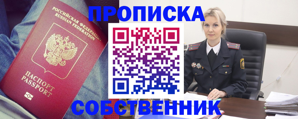 прописка иностранных граждан в Дудинке