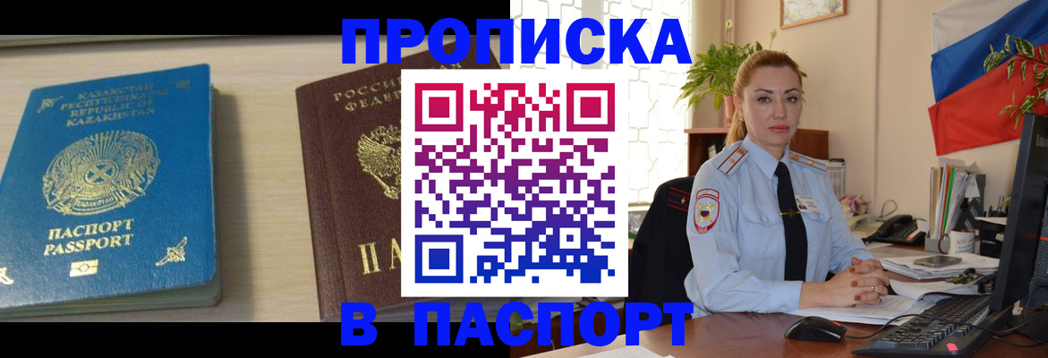 где прописаться в Дудинке