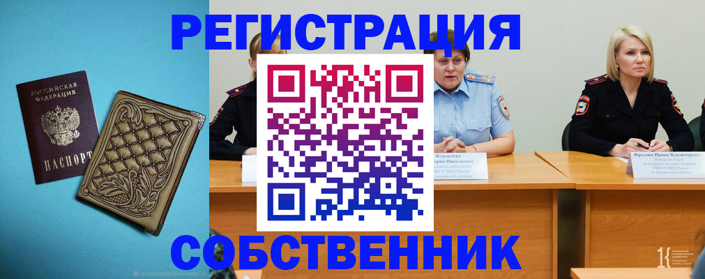 прописка гарантия в Дудинке