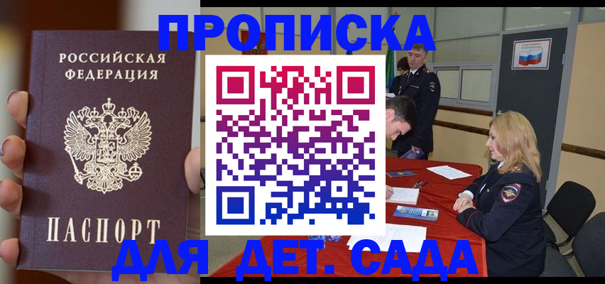 прописка иностранных граждан в Дудинке