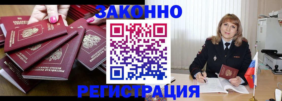 прописка для кредита в Дудинке