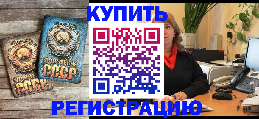 временная регистрация законно в Дудинке