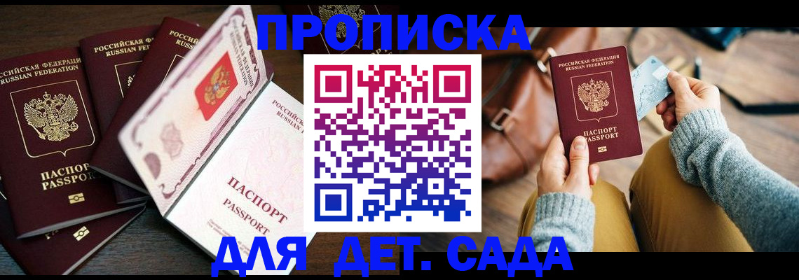 регистрация для школы в Дудинке
